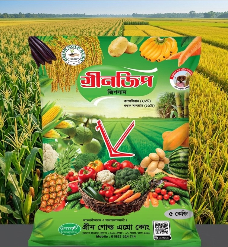 GreenZip Plus
